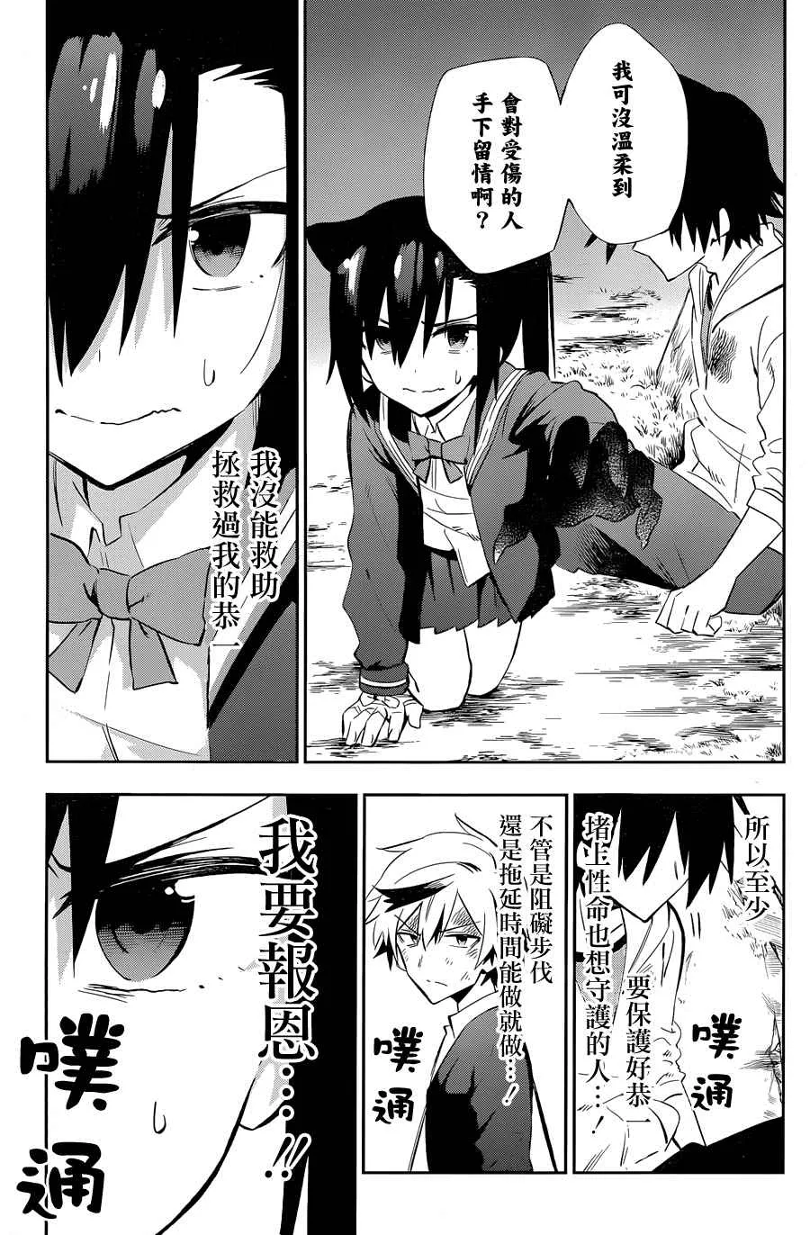 第17话 第33页