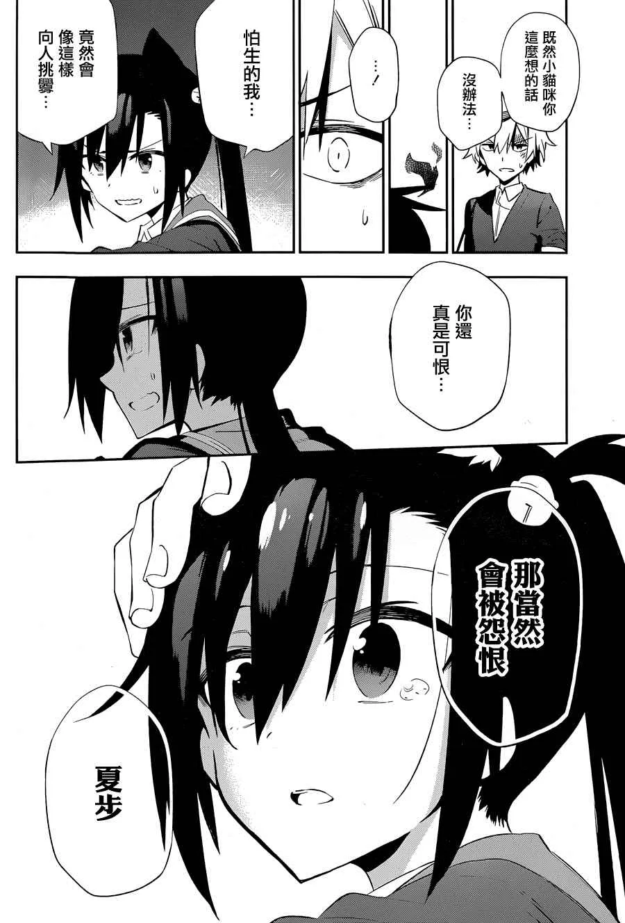 第17话 第34页