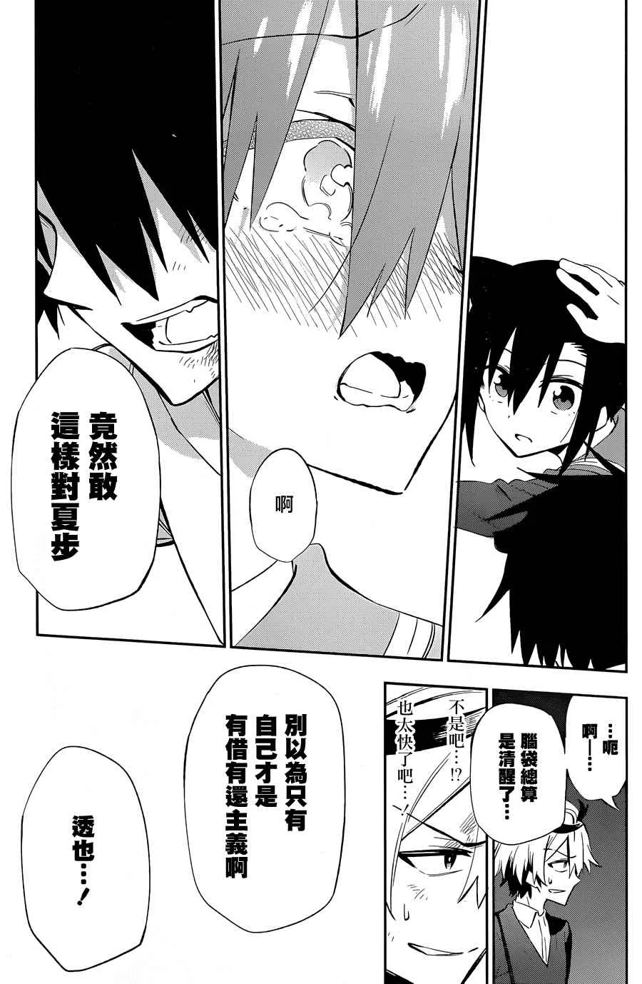 第17话 第35页