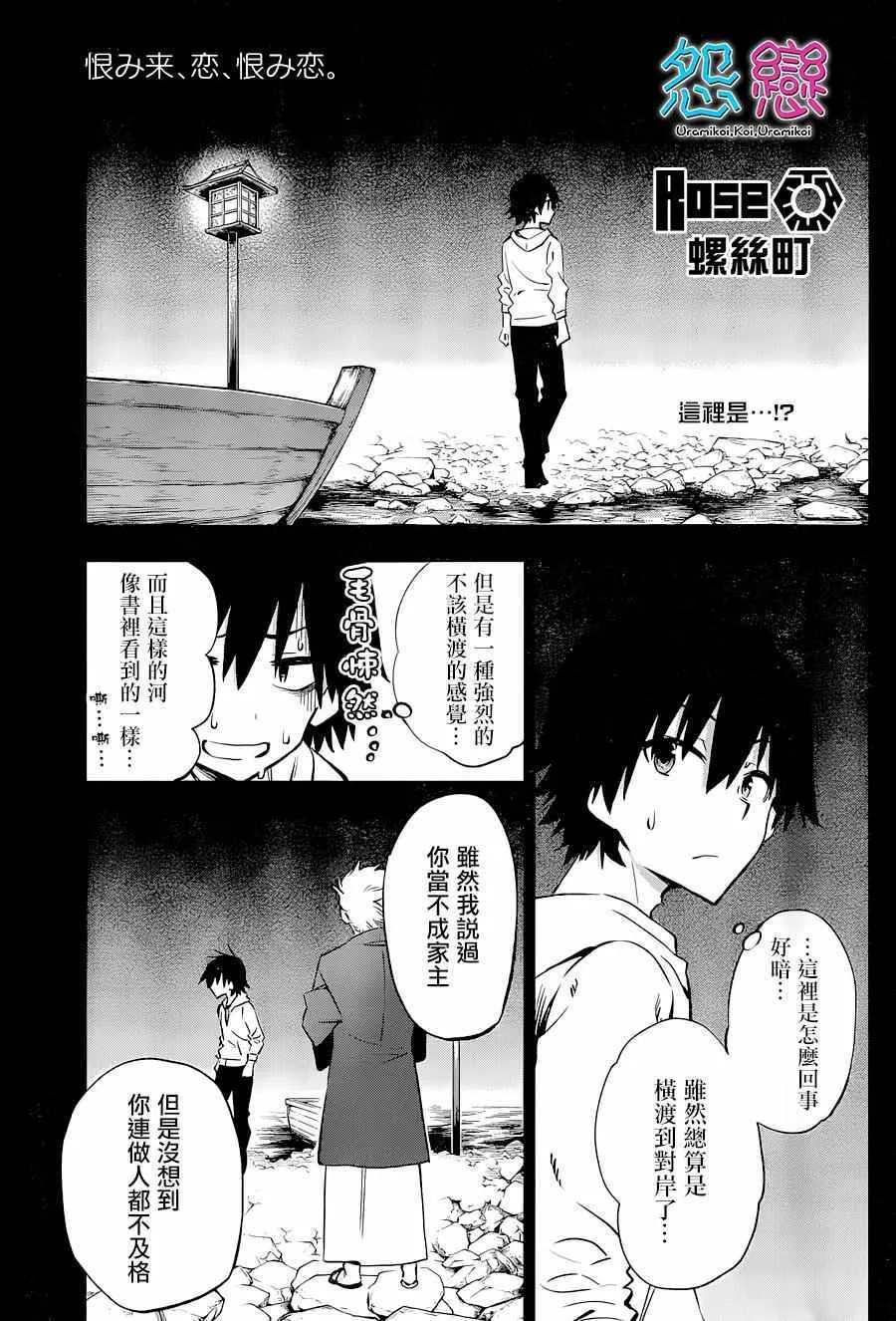 第18话 第1页