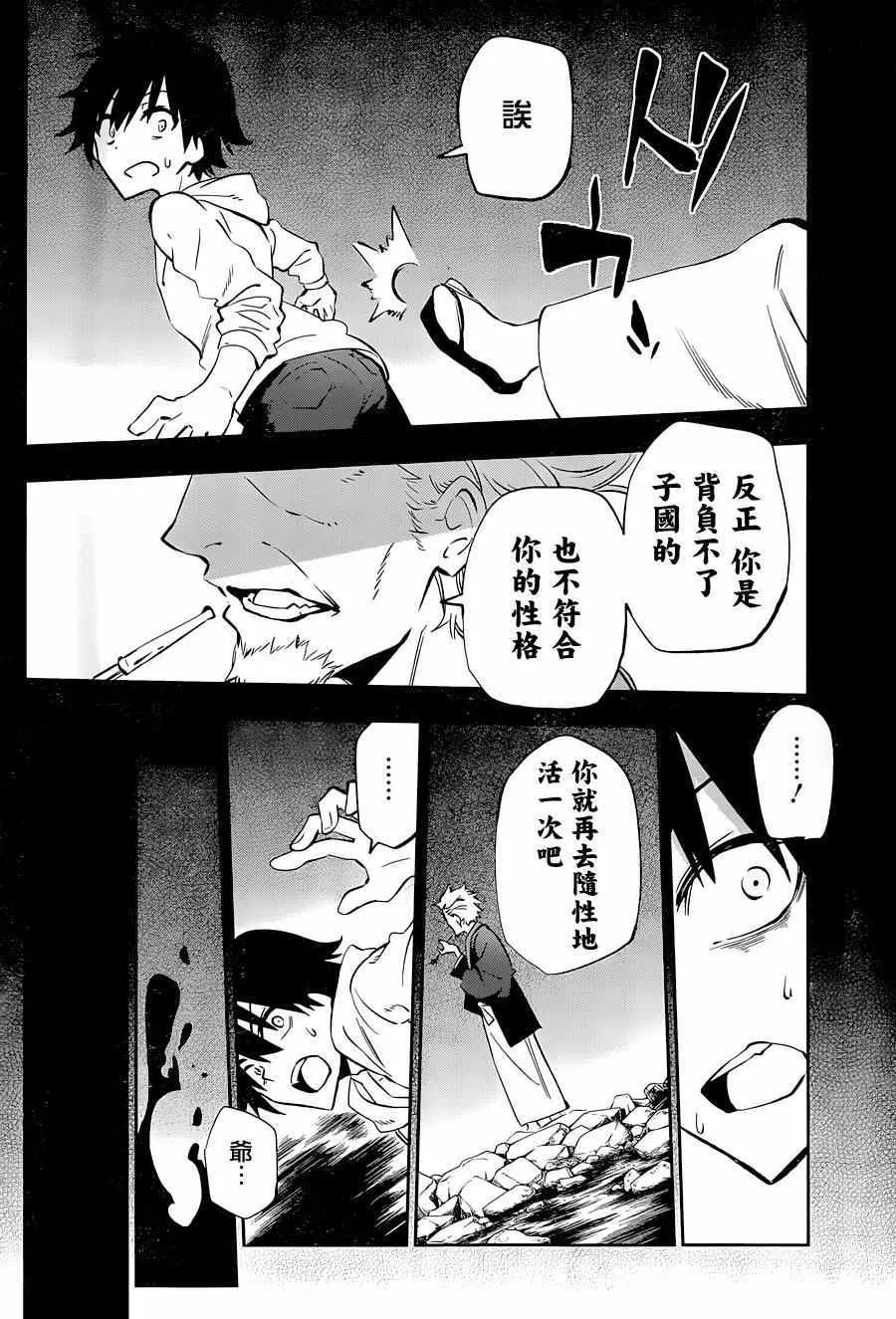 第18话 第2页