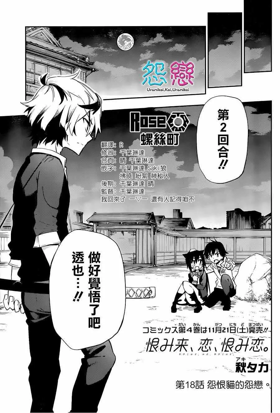 第18话 第3页