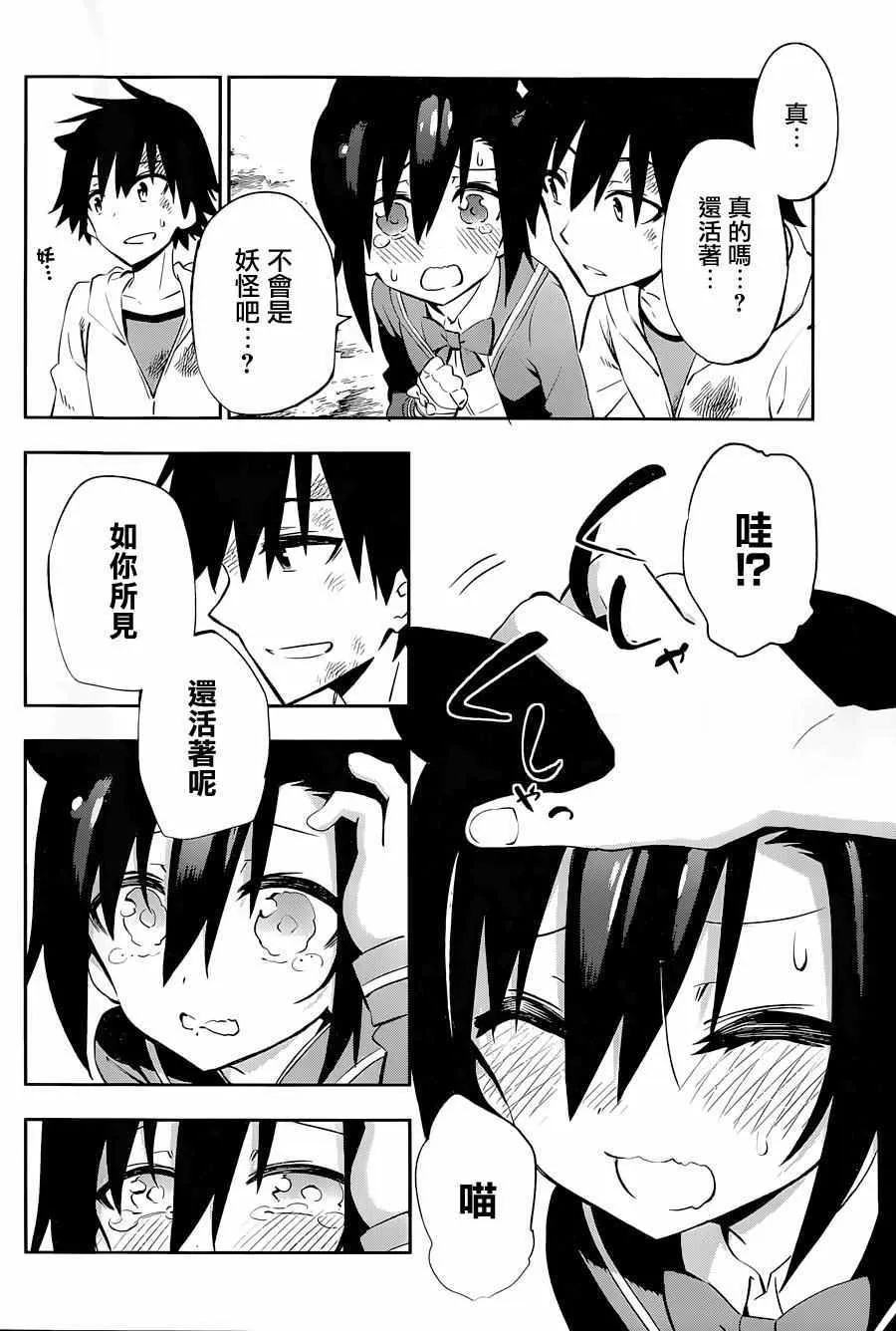 第18话 第4页
