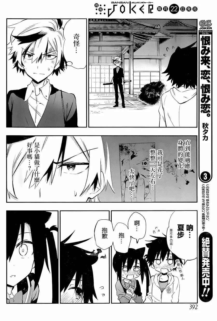 第18话 第6页
