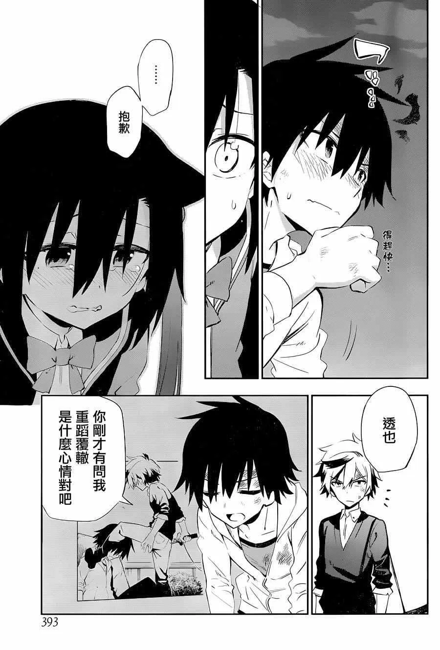 第18话 第7页