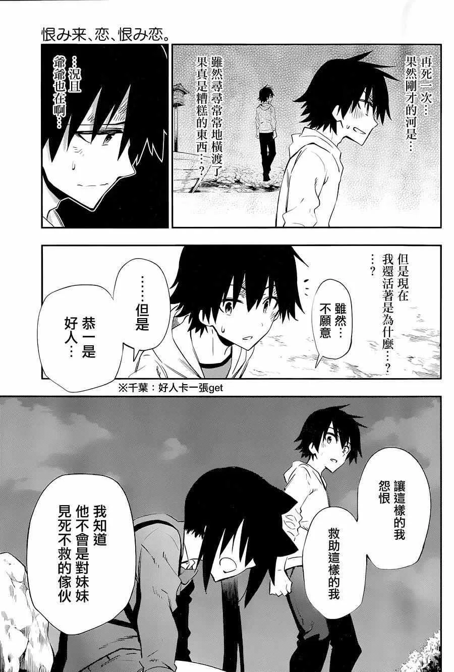 第18话 第9页