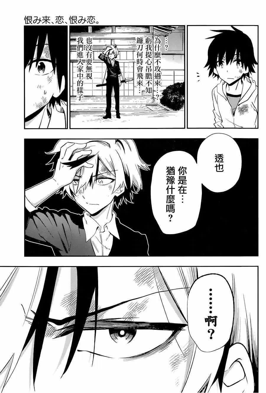 第18话 第11页