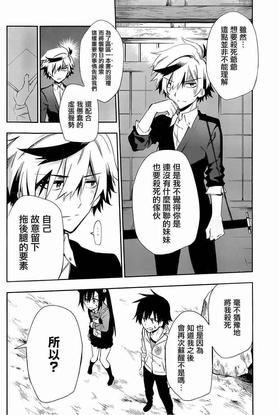 第18话 第12页