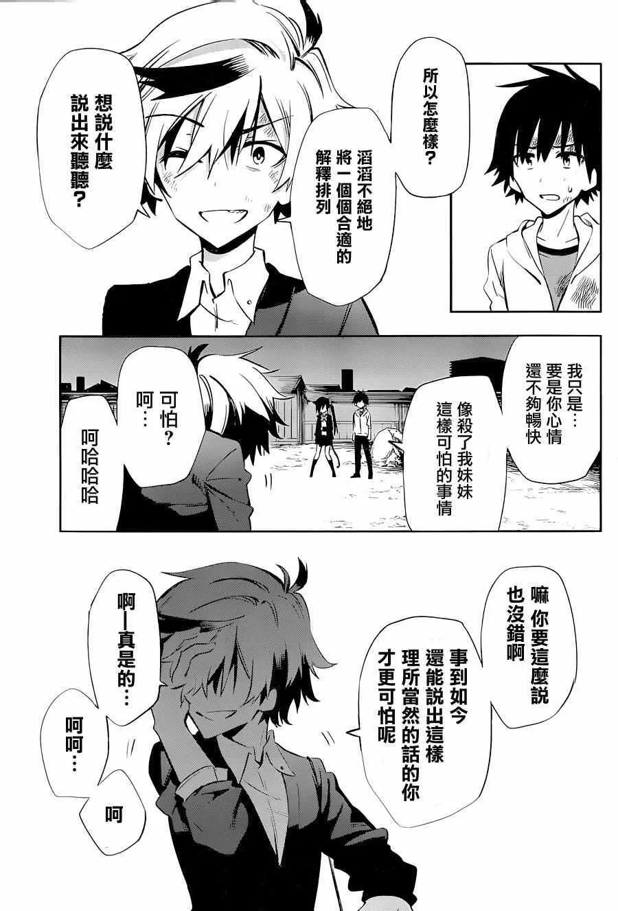 第18话 第13页