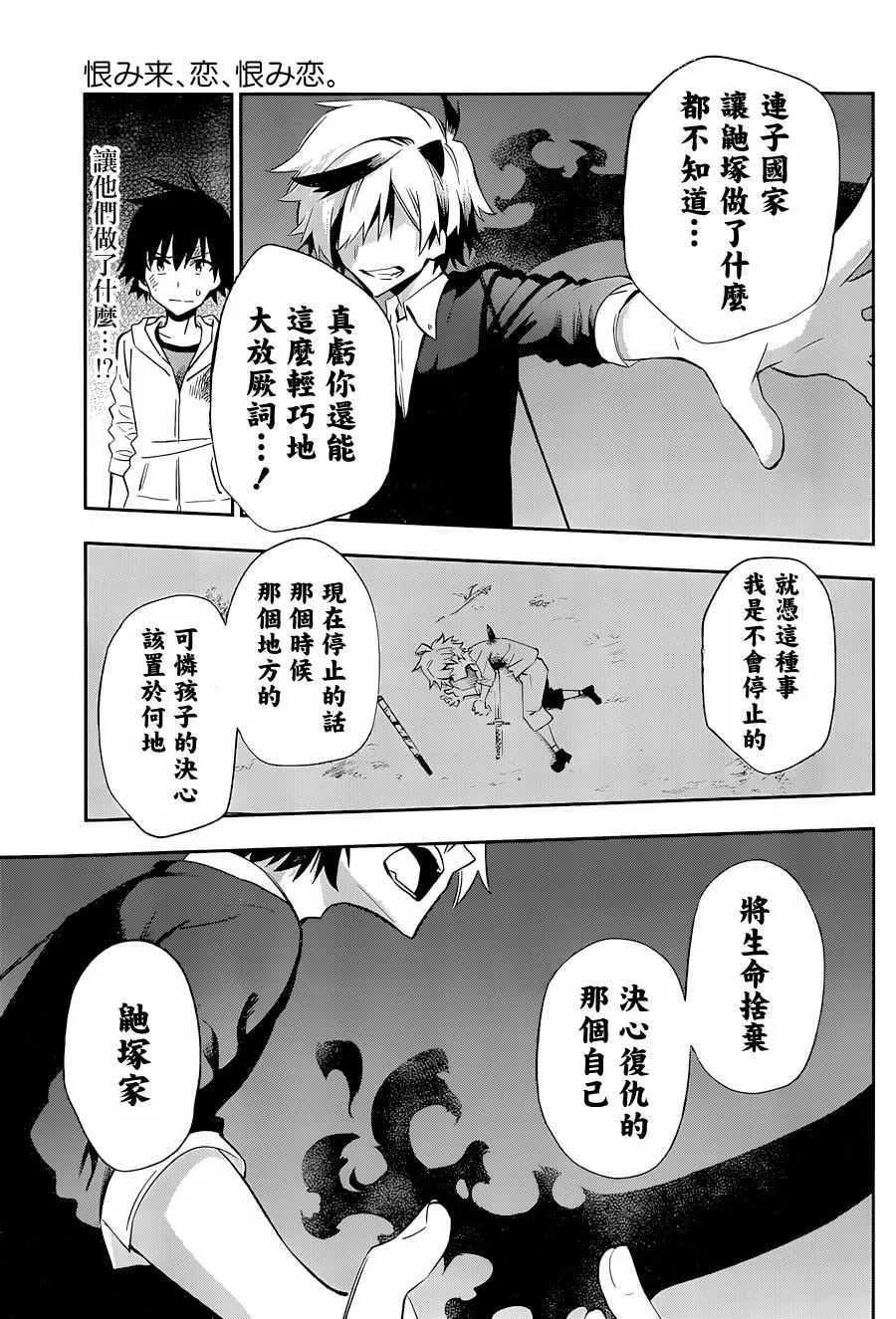 第18话 第15页
