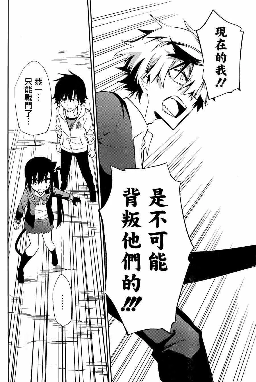 第18话 第16页