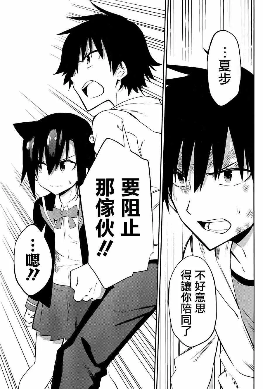 第18话 第17页