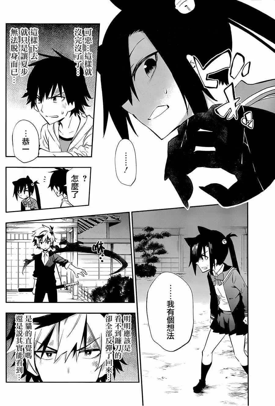 第18话 第20页