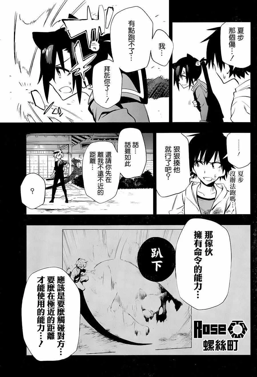 第18话 第25页