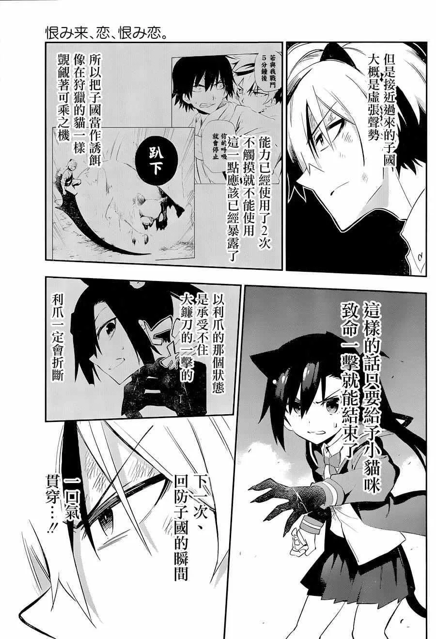 第18话 第27页