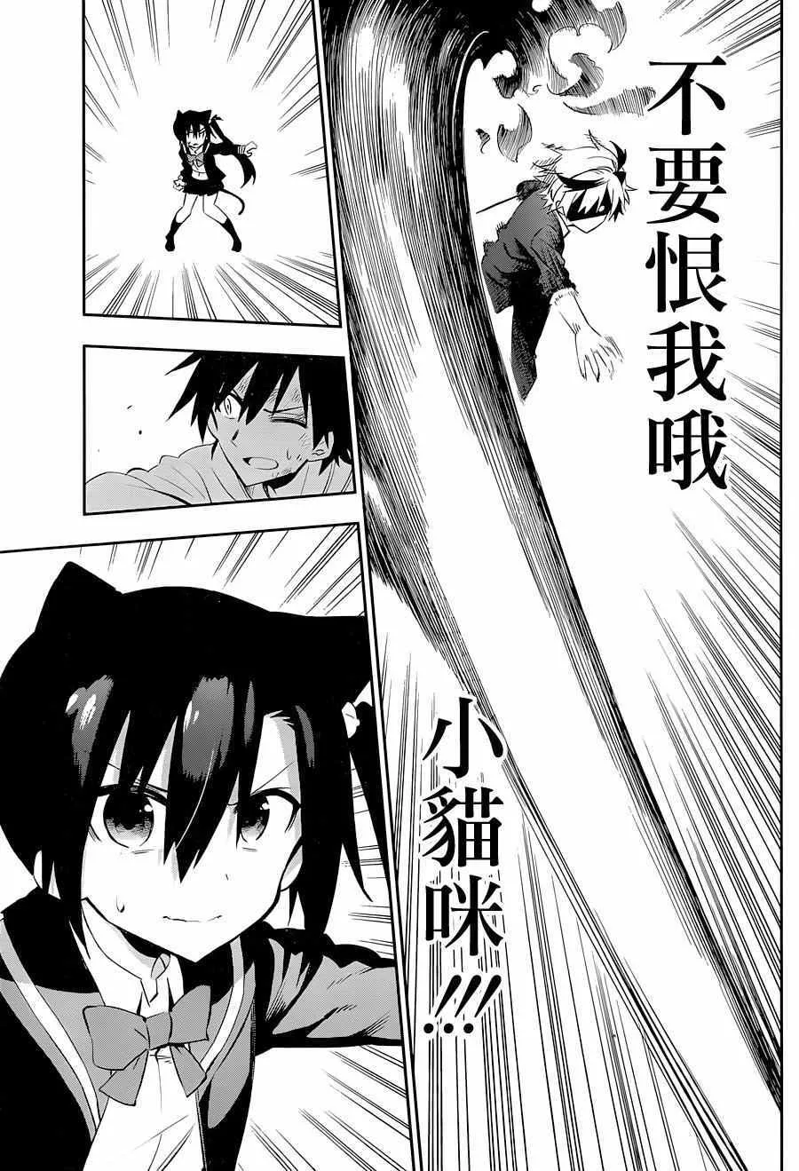 第18话 第29页