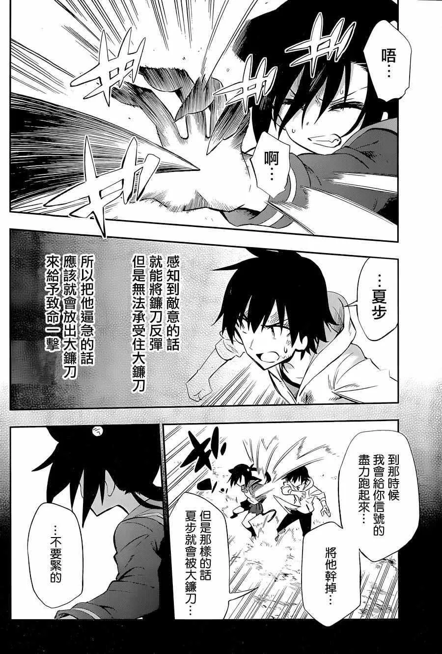 第18话 第32页