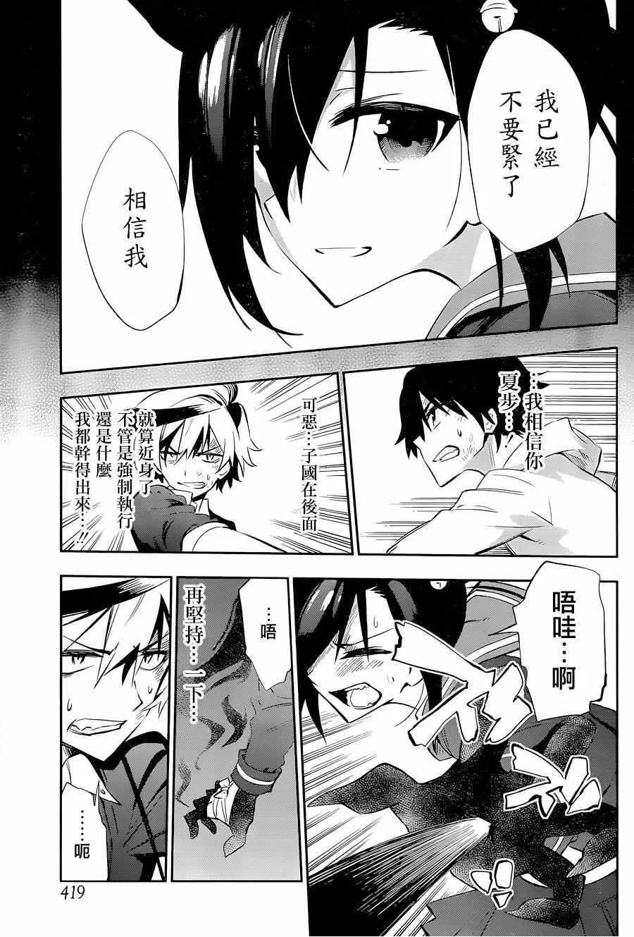 第18话 第33页
