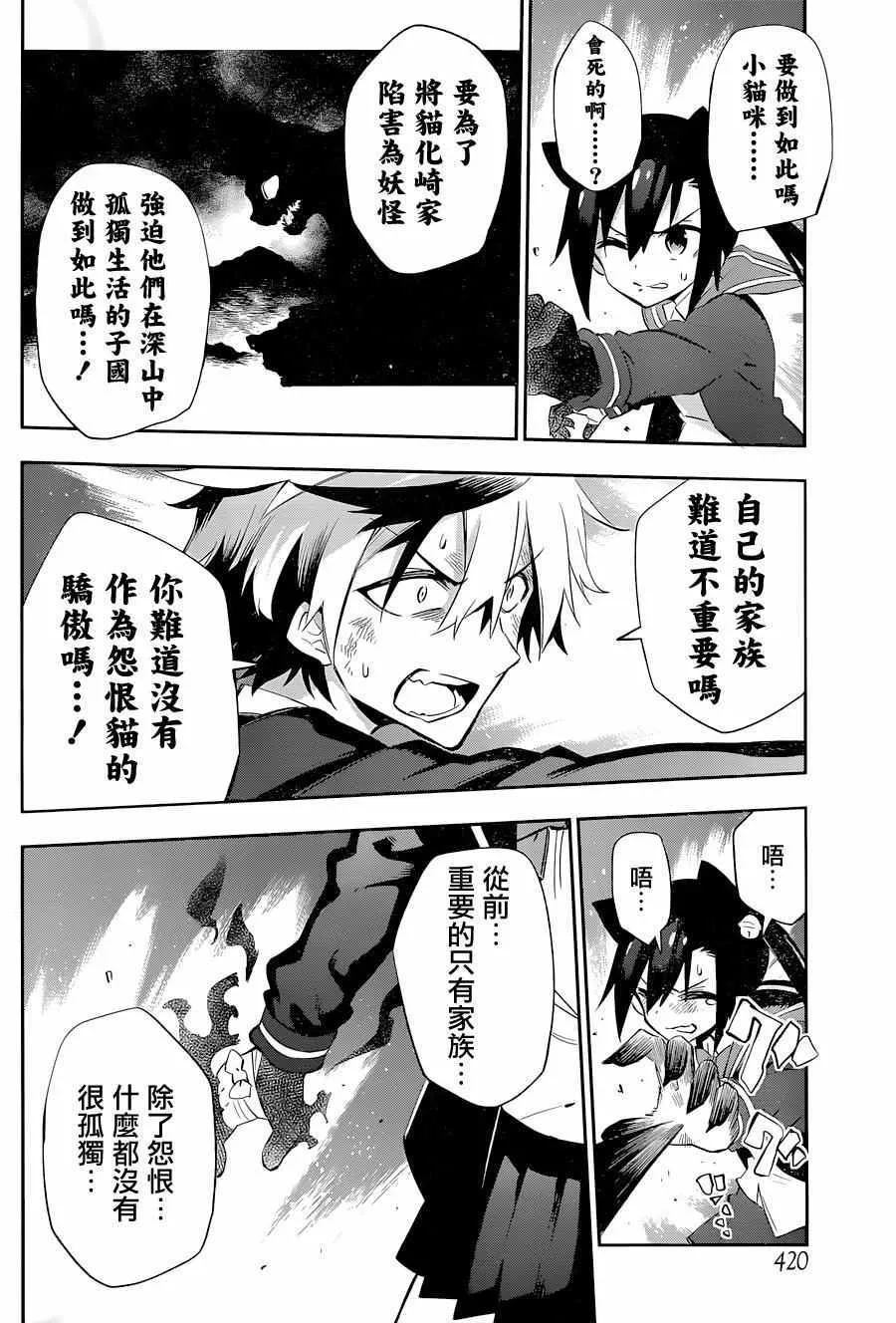 第18话 第34页