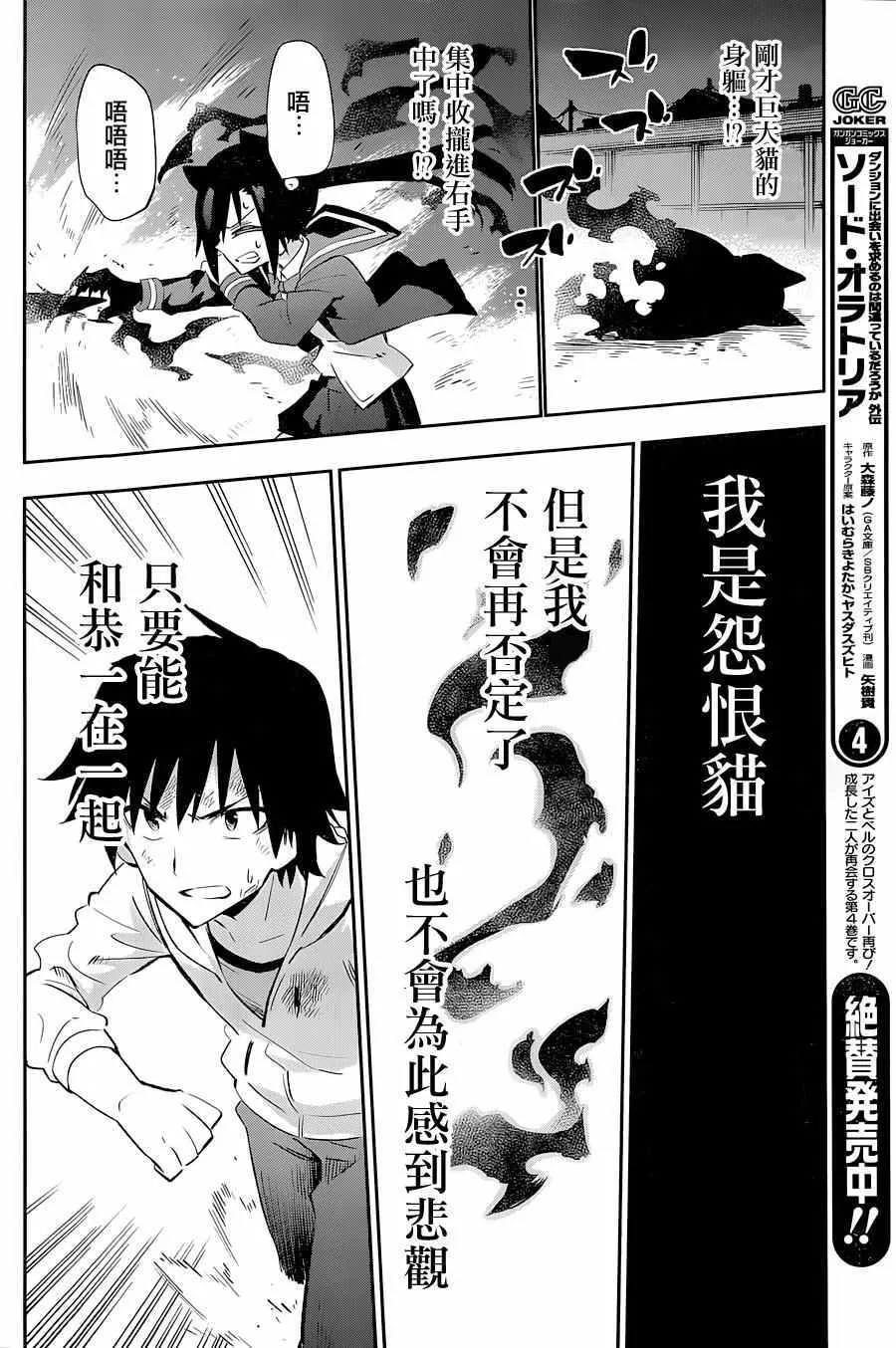 第18话 第38页