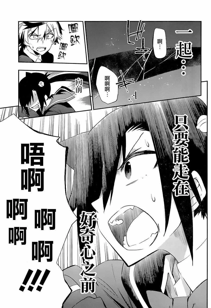 第18话 第39页