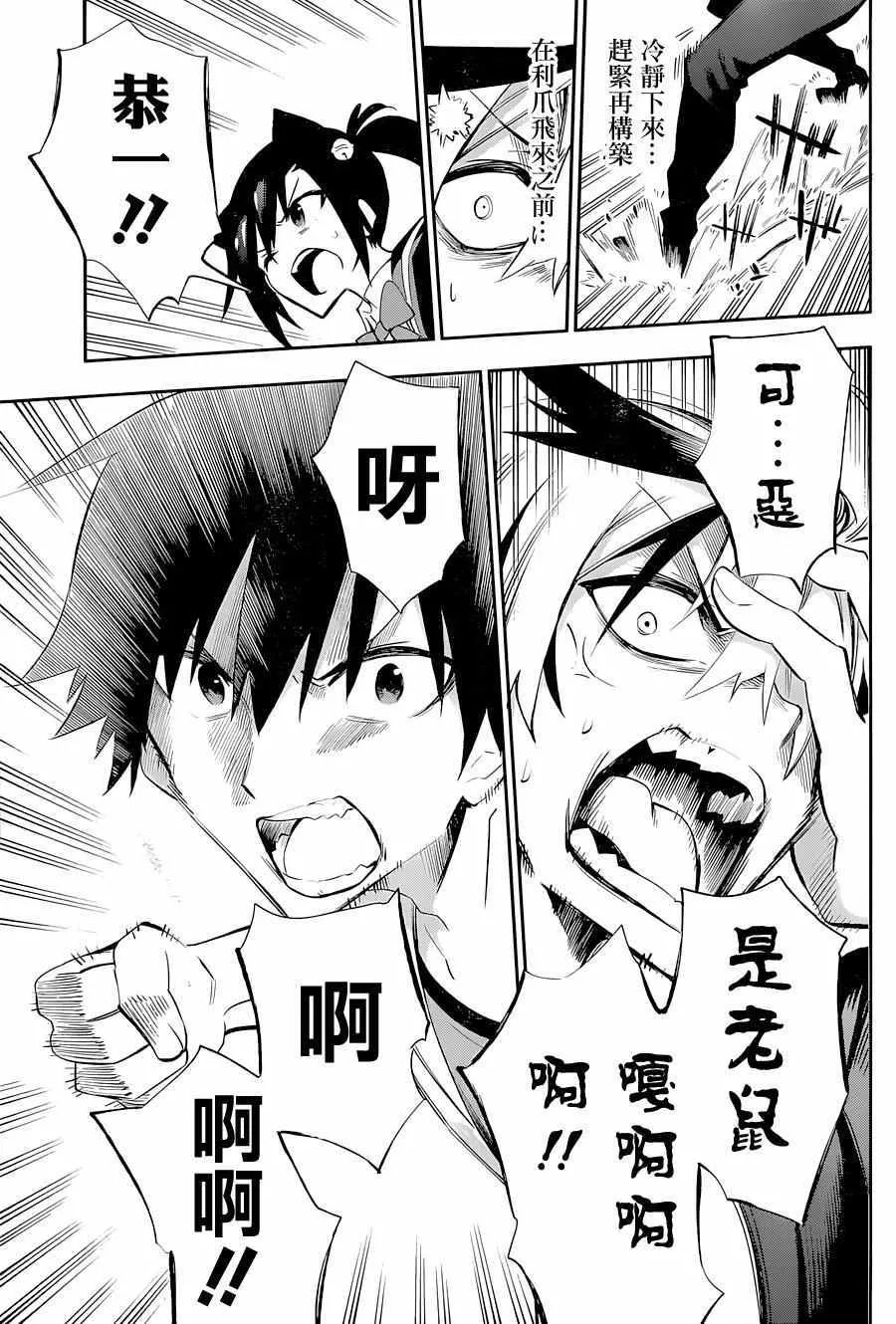 第18话 第41页