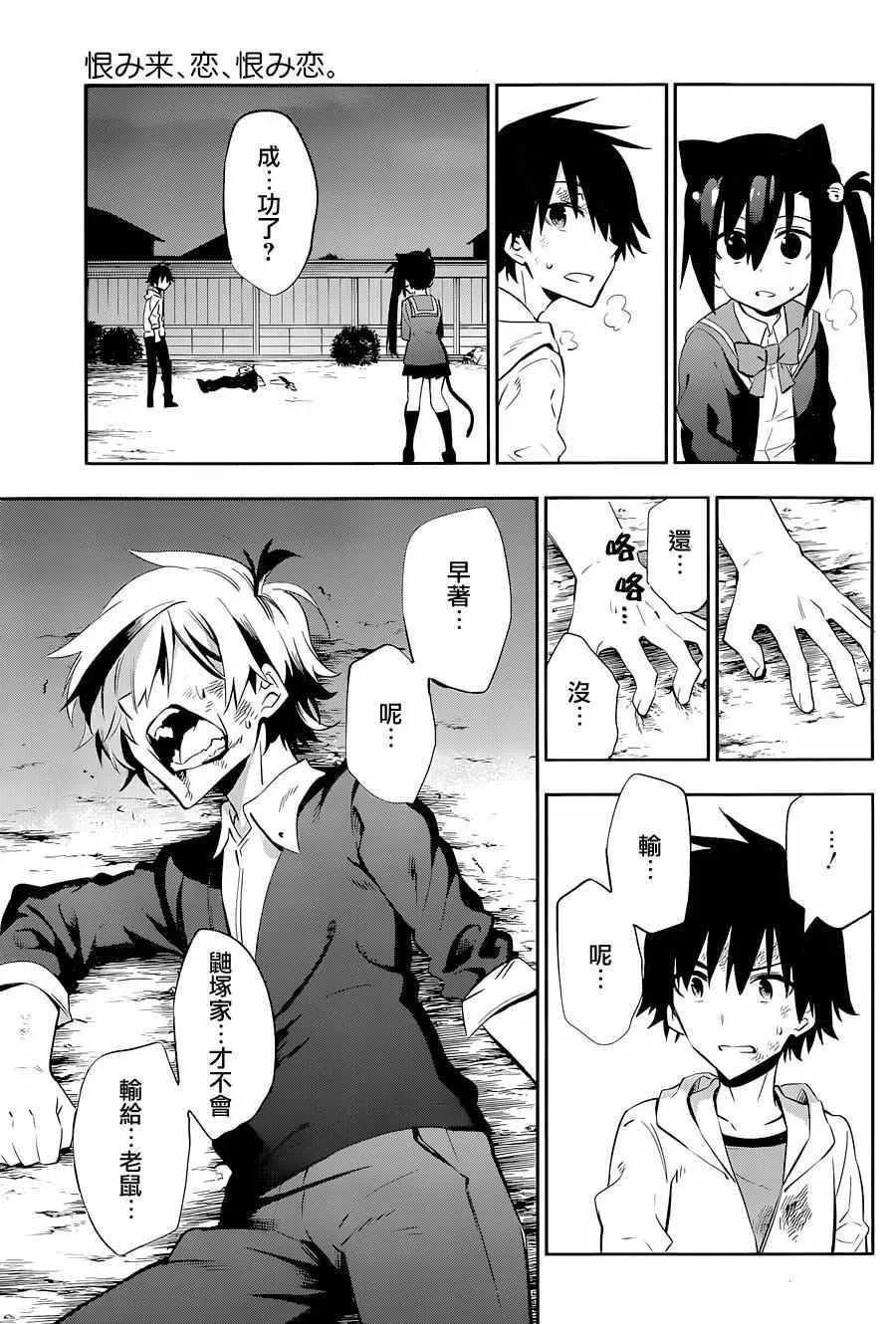 第18话 第44页