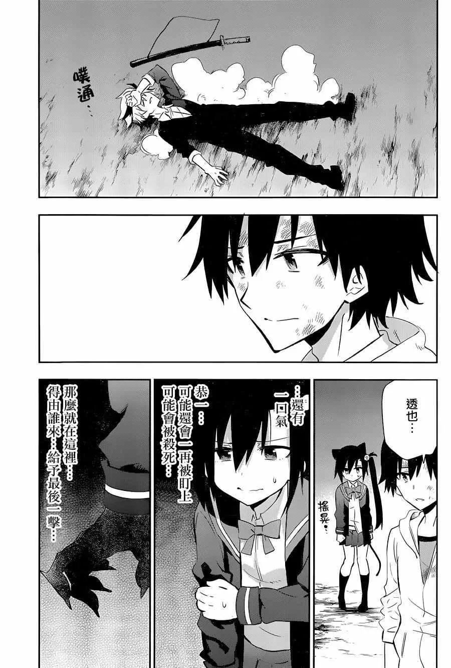 第18话 第46页