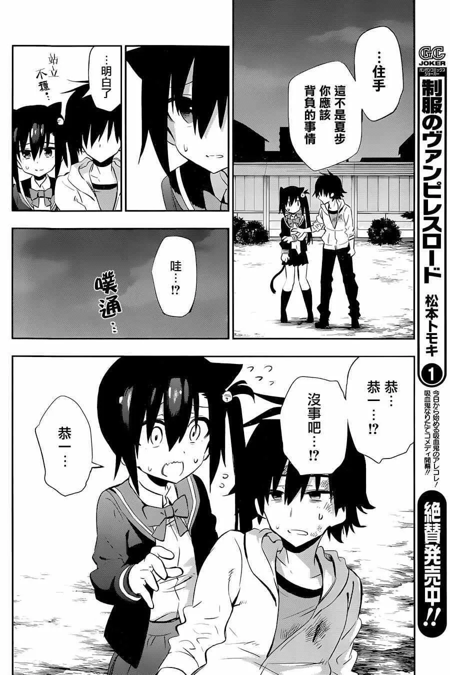 第18话 第47页