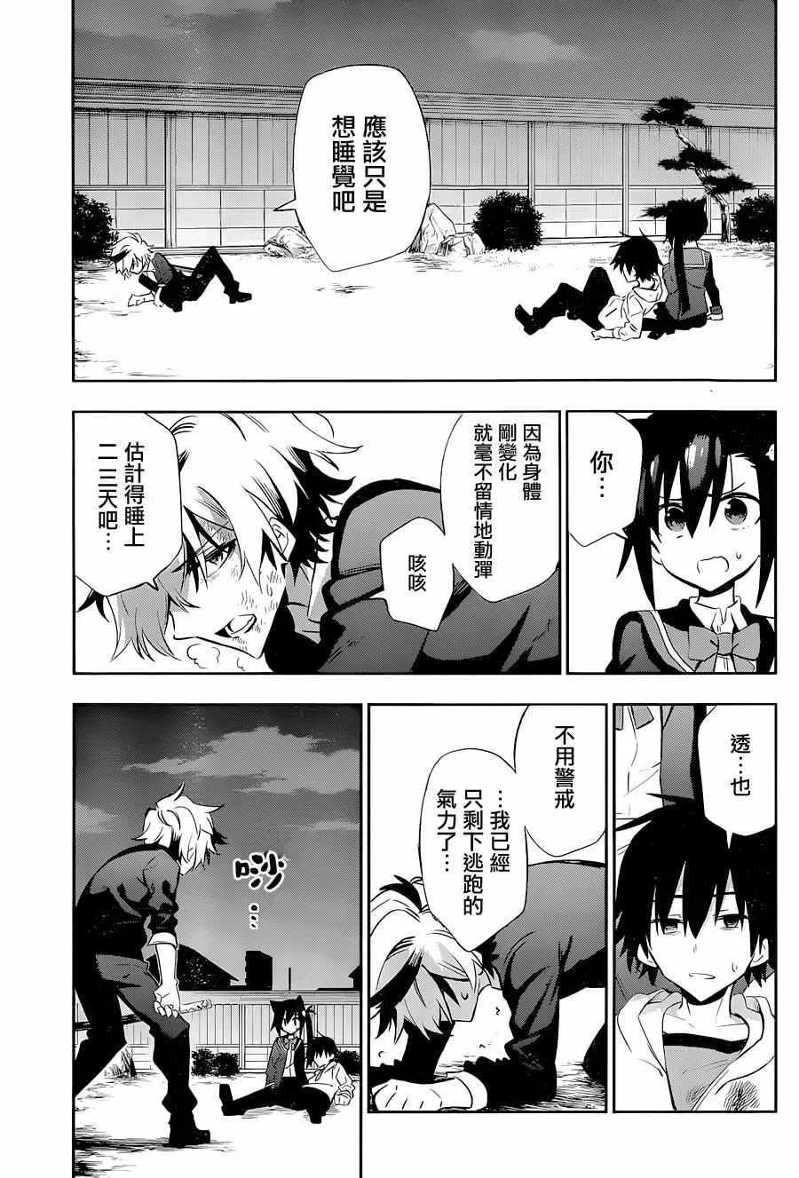 第18话 第48页