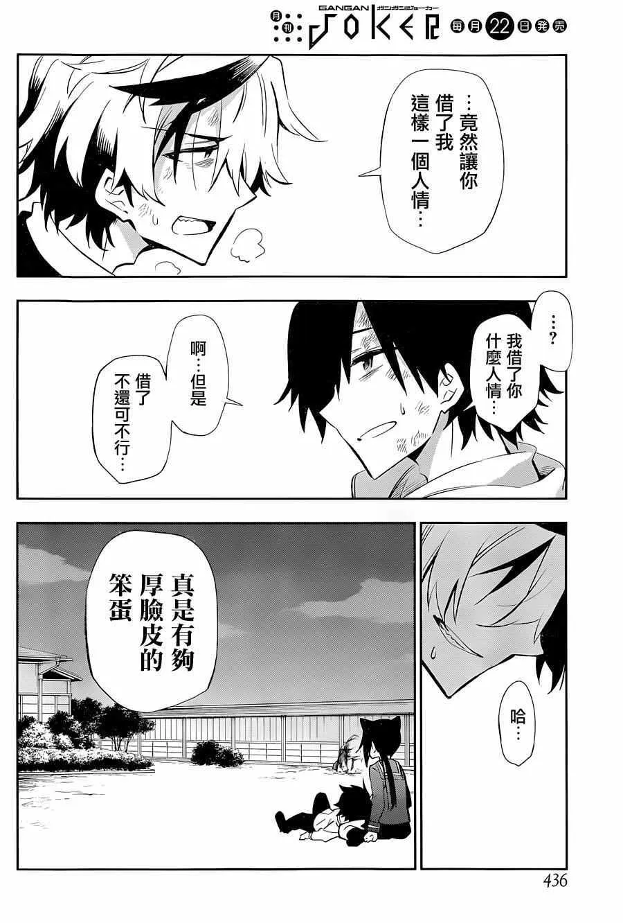 第18话 第49页