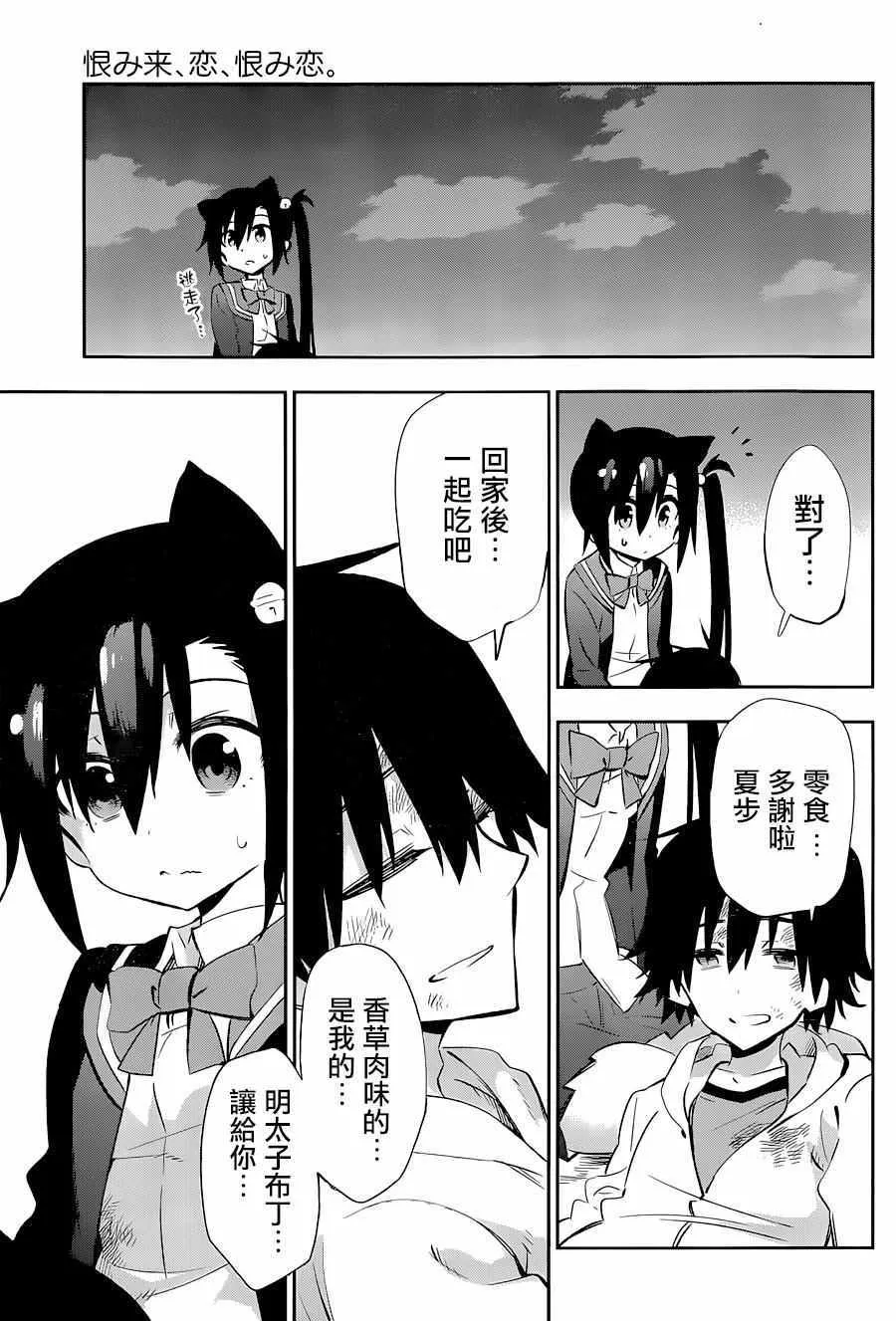 第18话 第50页