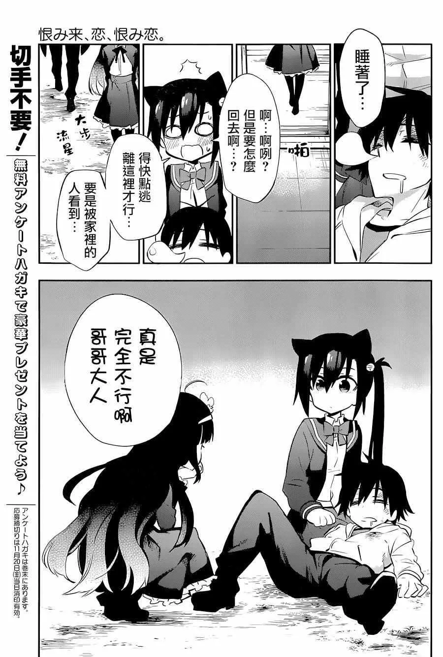 第18话 第52页