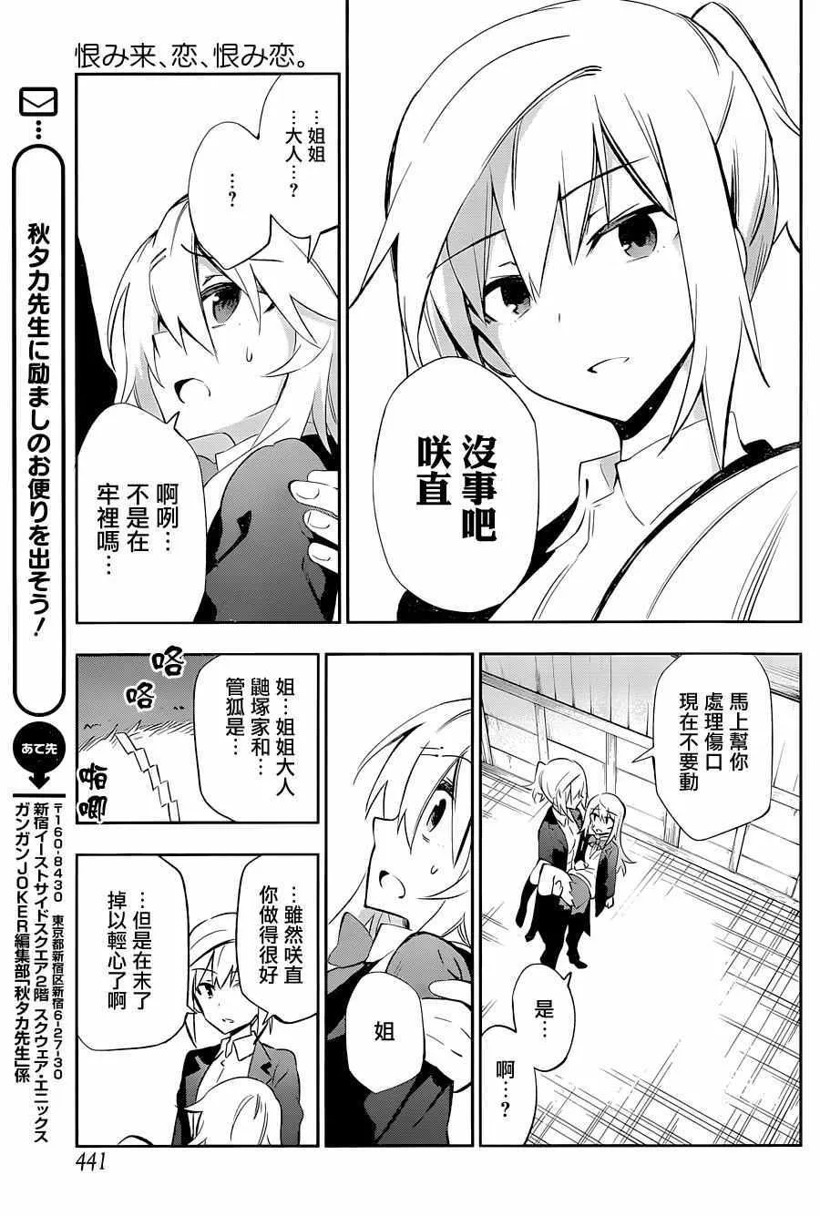 第18话 第54页