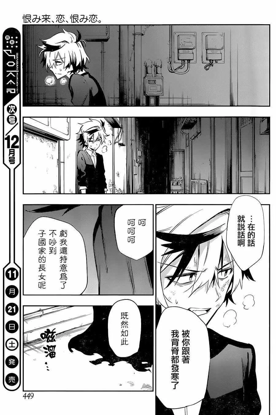 第18话 第61页