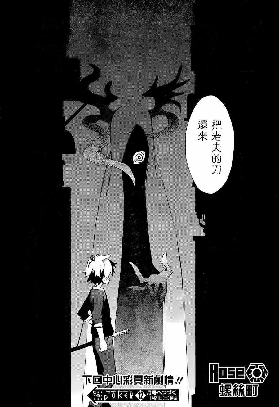 第18话 第62页