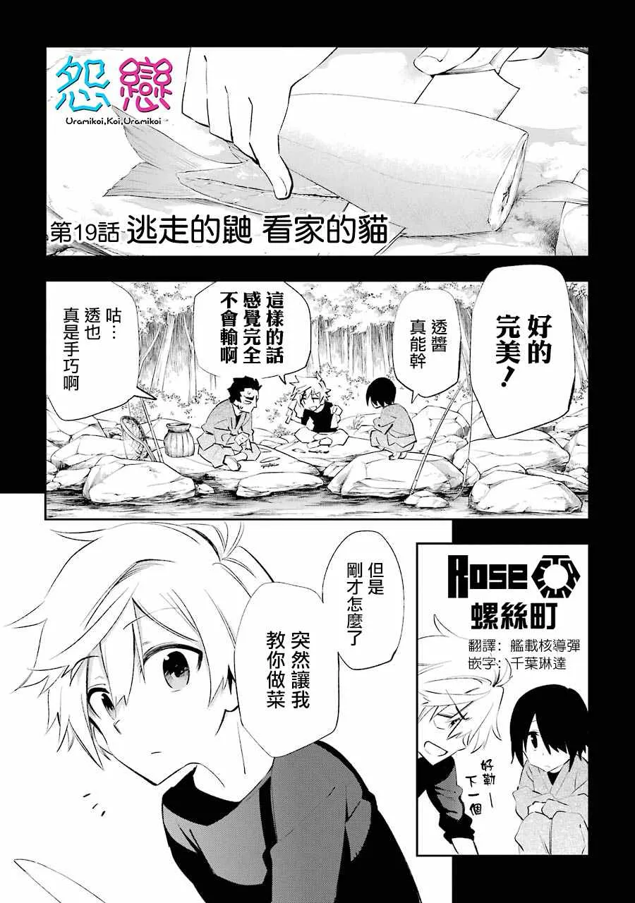 第19话 第3页