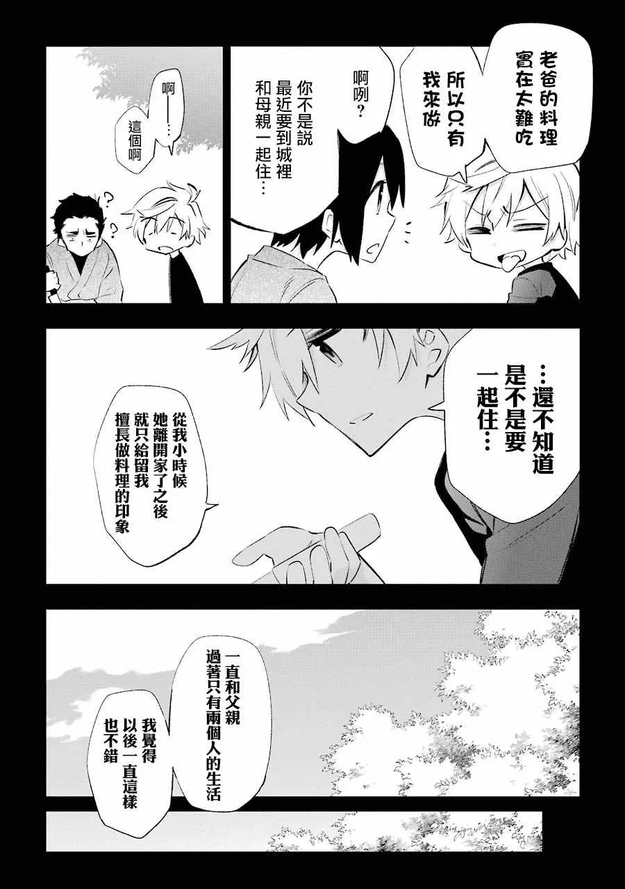 第19话 第4页