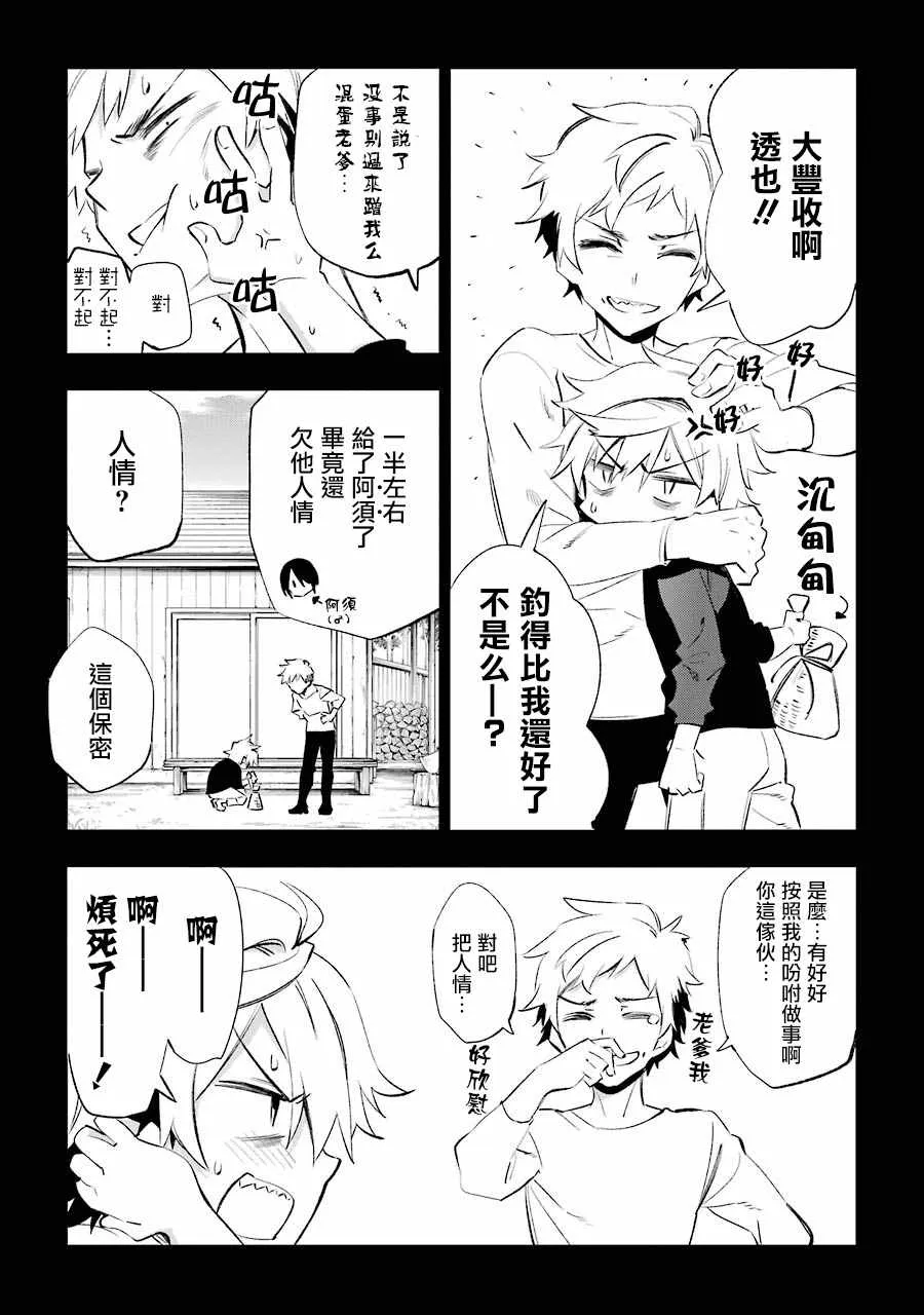 第19话 第5页