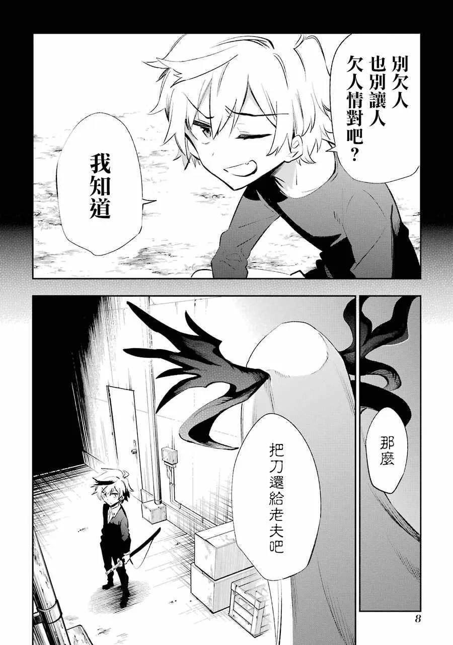 第19话 第6页