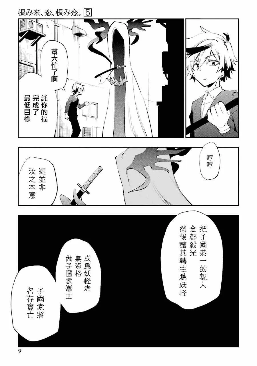 第19话 第7页