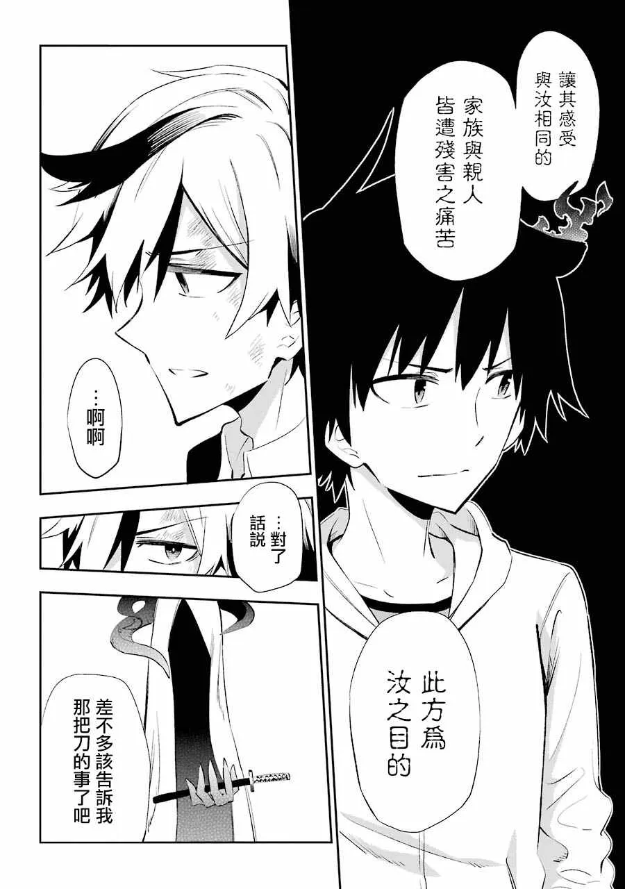 第19话 第8页