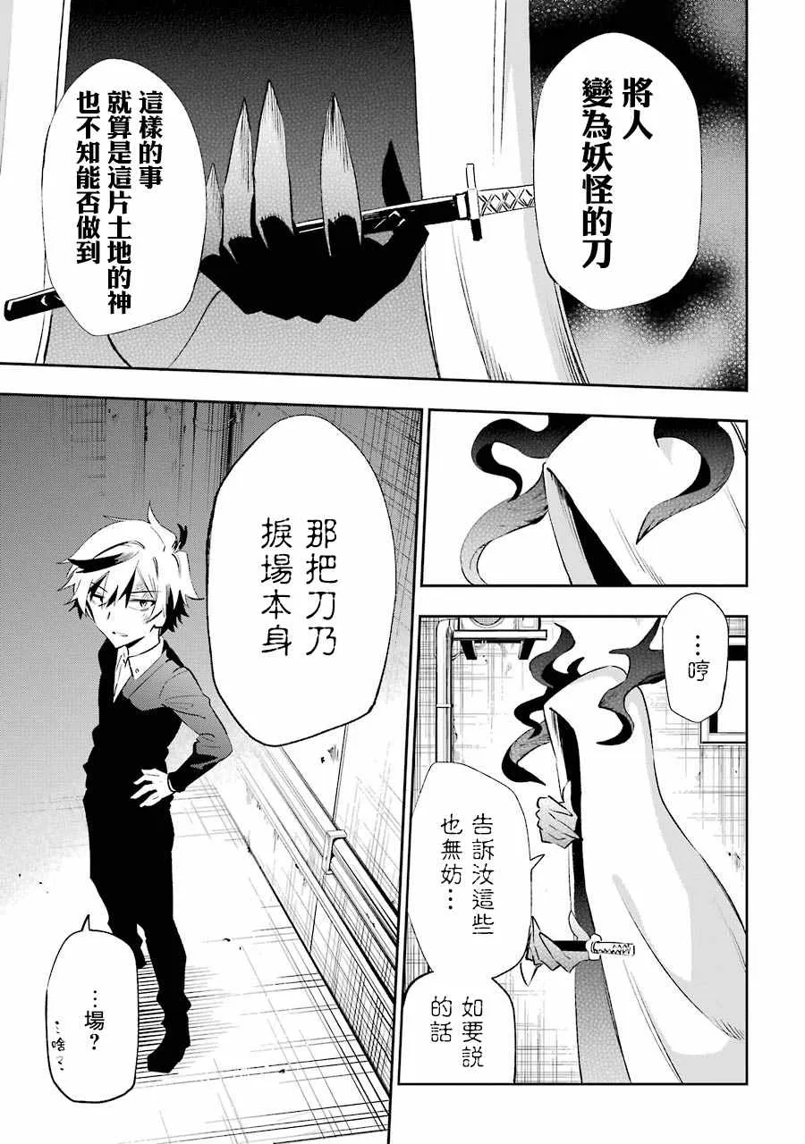 第19话 第9页
