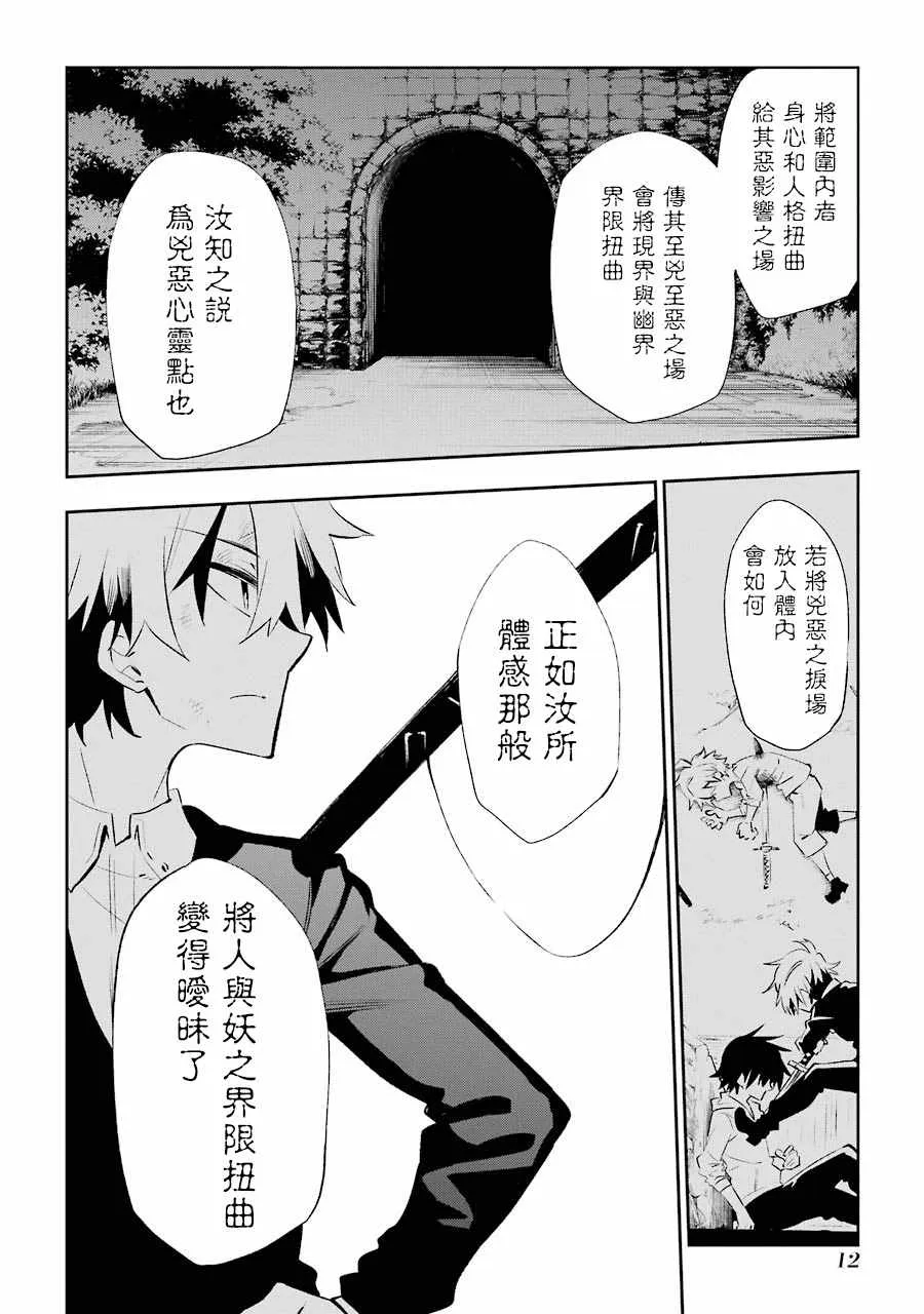 第19话 第10页