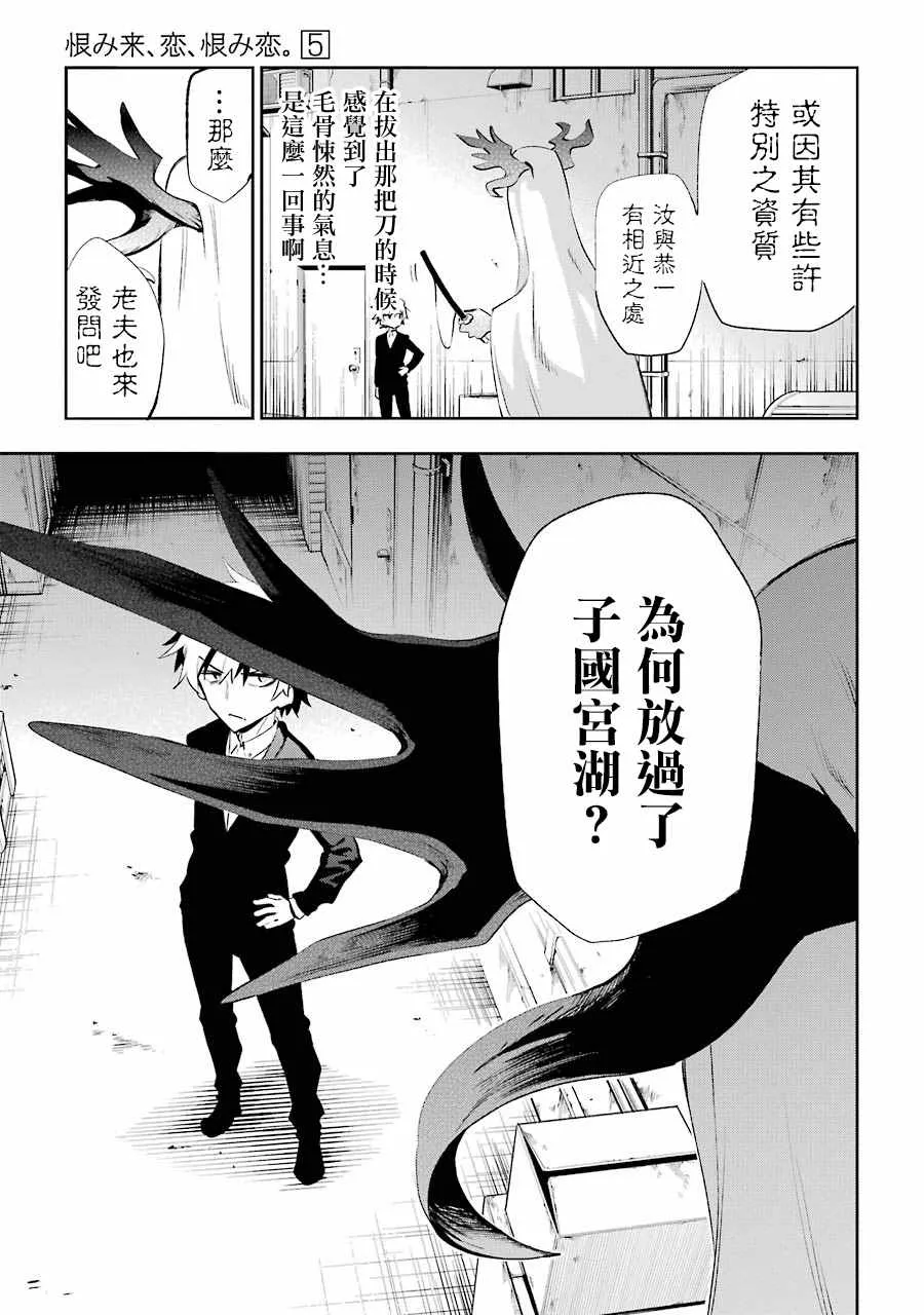 第19话 第11页