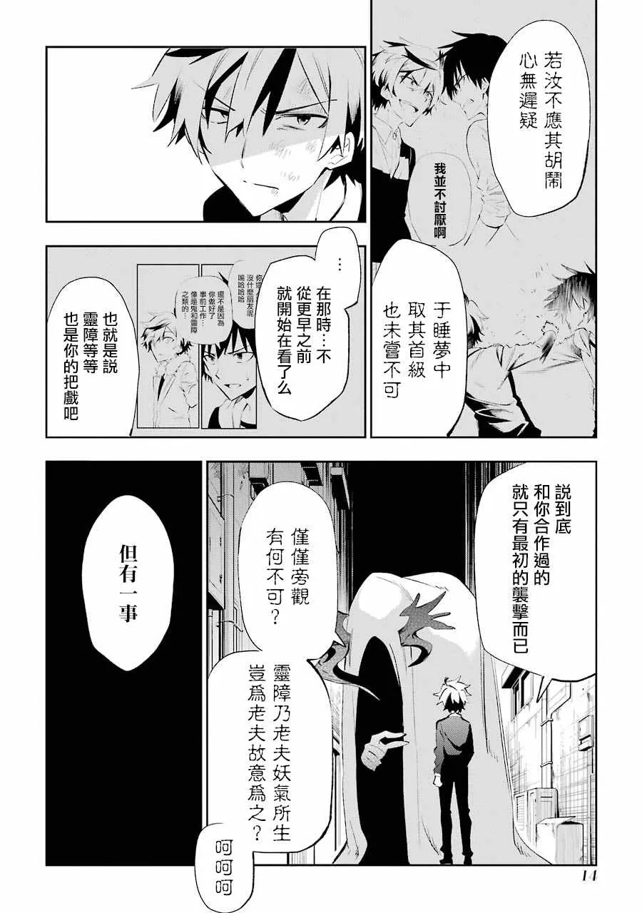 第19话 第12页