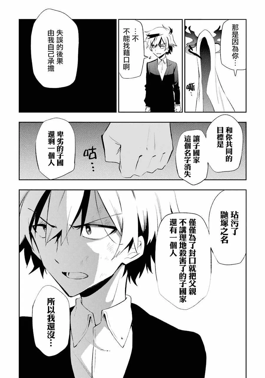 第19话 第14页
