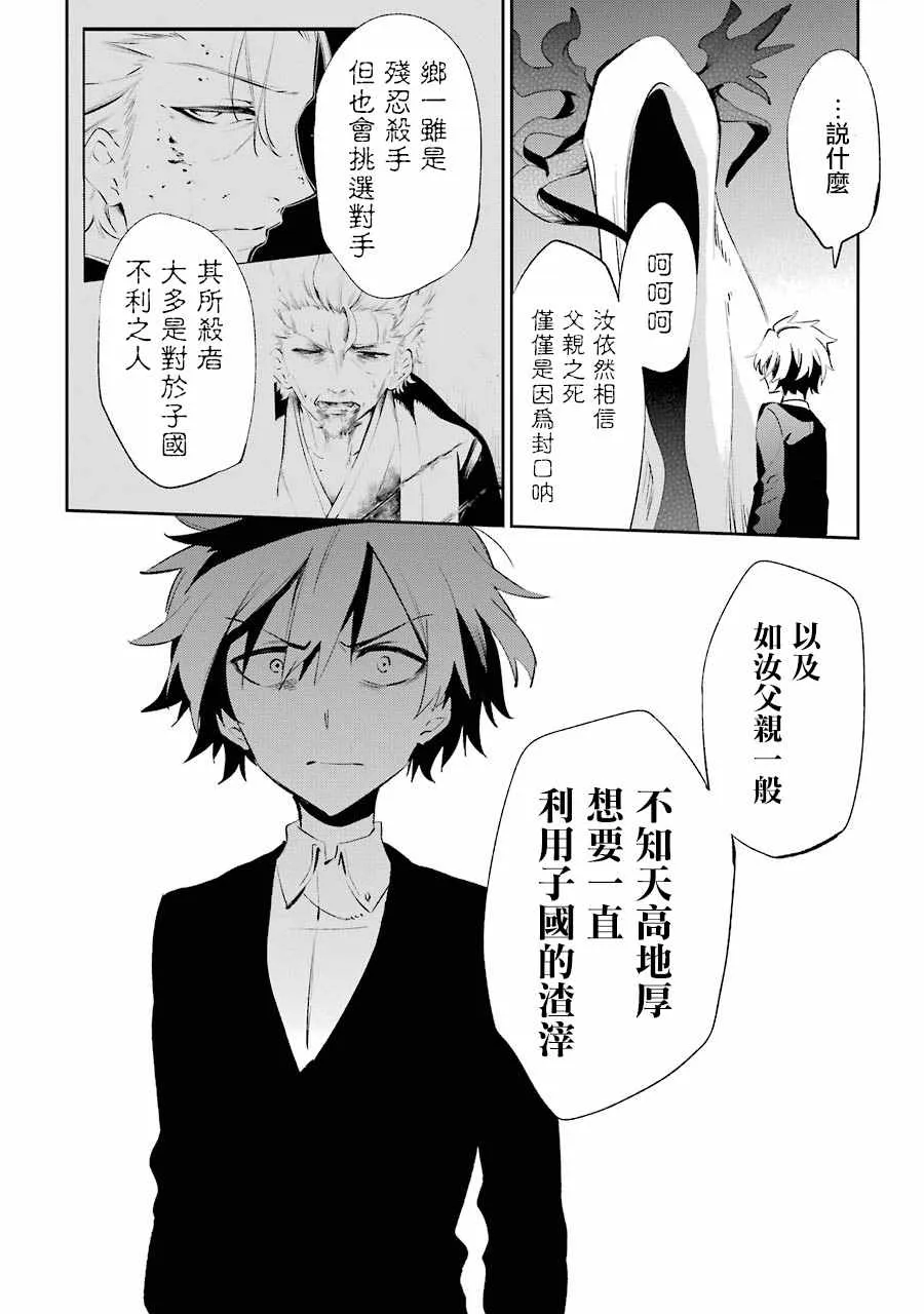 第19话 第16页