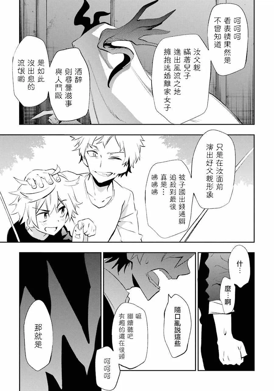 第19话 第17页