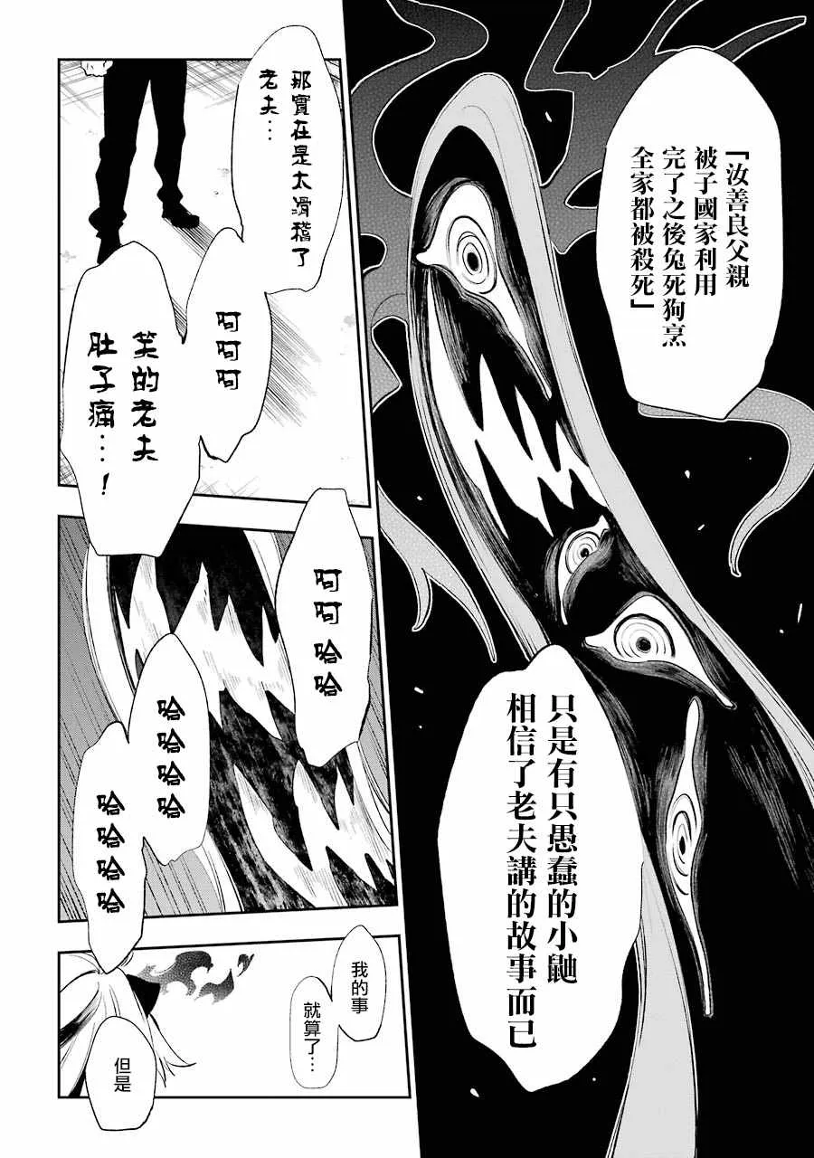 第19话 第18页